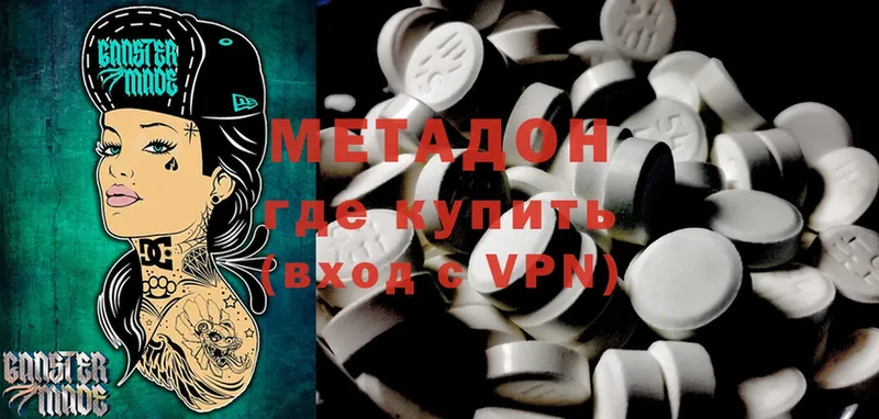 МЕТАДОН methadone  даркнет клад  Неман  закладка 